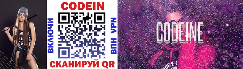 Кодеиновый сироп Lean напиток Lean (лин)  Псков 