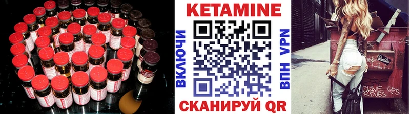 КЕТАМИН VHQ  Псков 