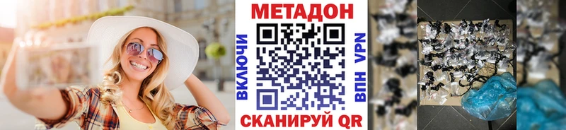цены маркетплейс Telegram МЕТАДОН кристалл Псков