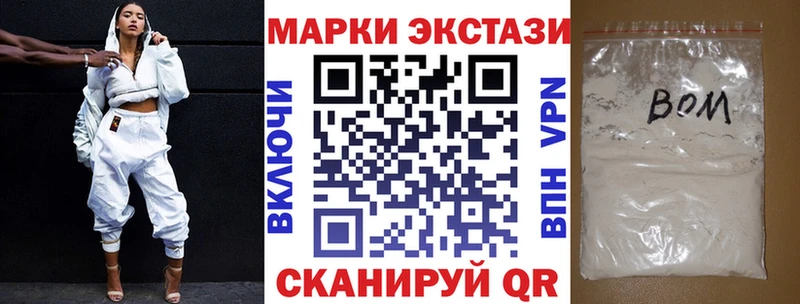 Марки N-bome 1,8мг  где купить наркотик  Псков 